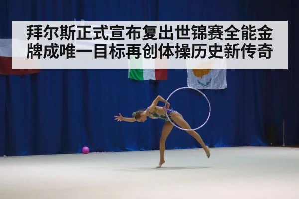 gymnastics world championship balance beam