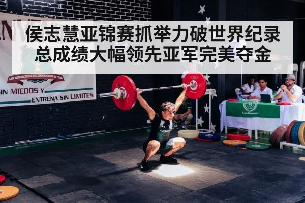 WOMEN 49KG SNATCH WORLD RECORD
