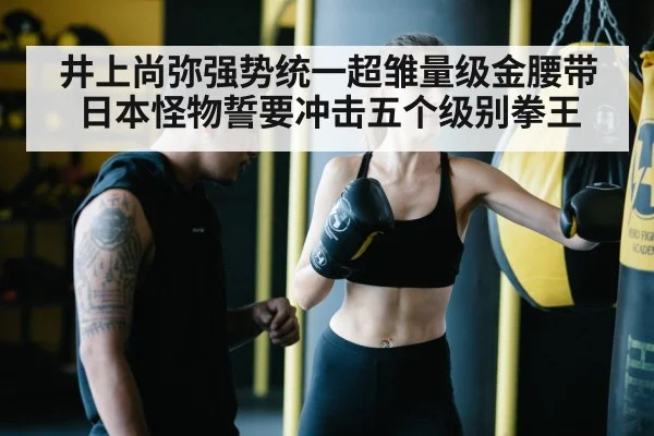 boxing training