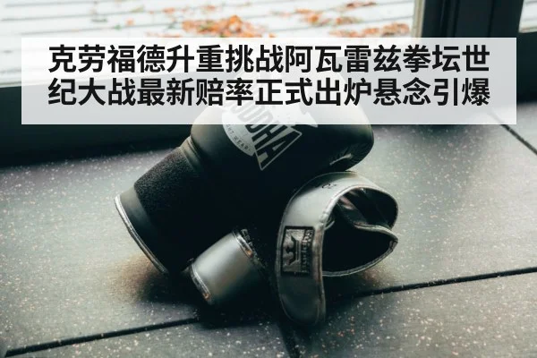 boxing gloves