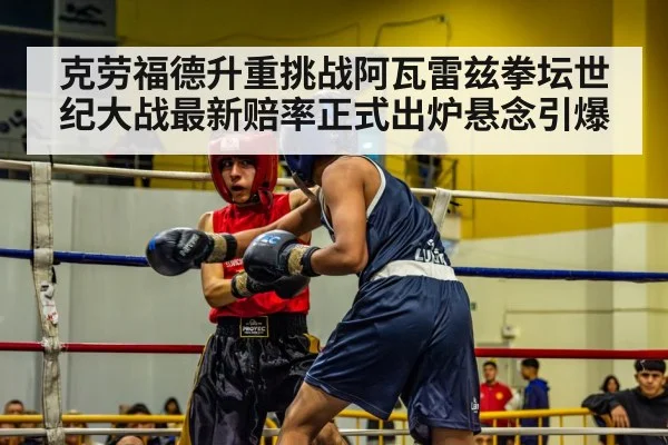 boxing match