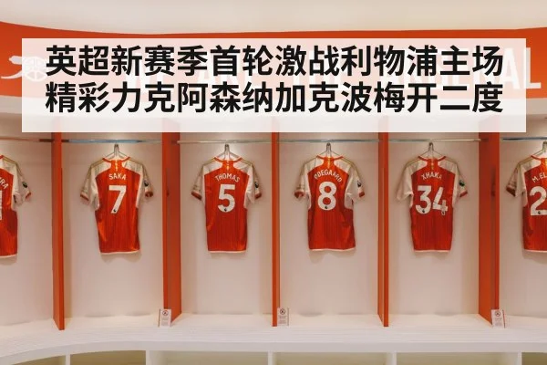 Arsenal players pressing