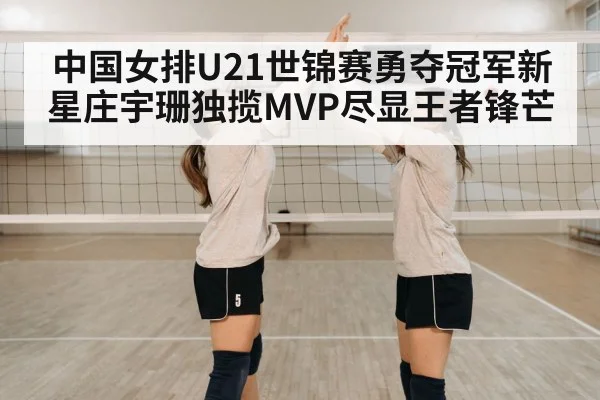 volleyball team celebration